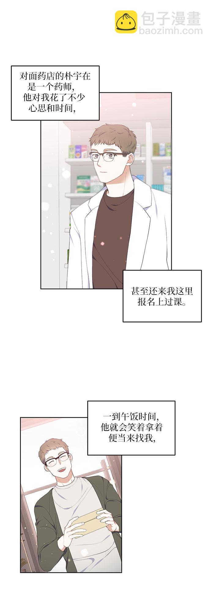第3话12