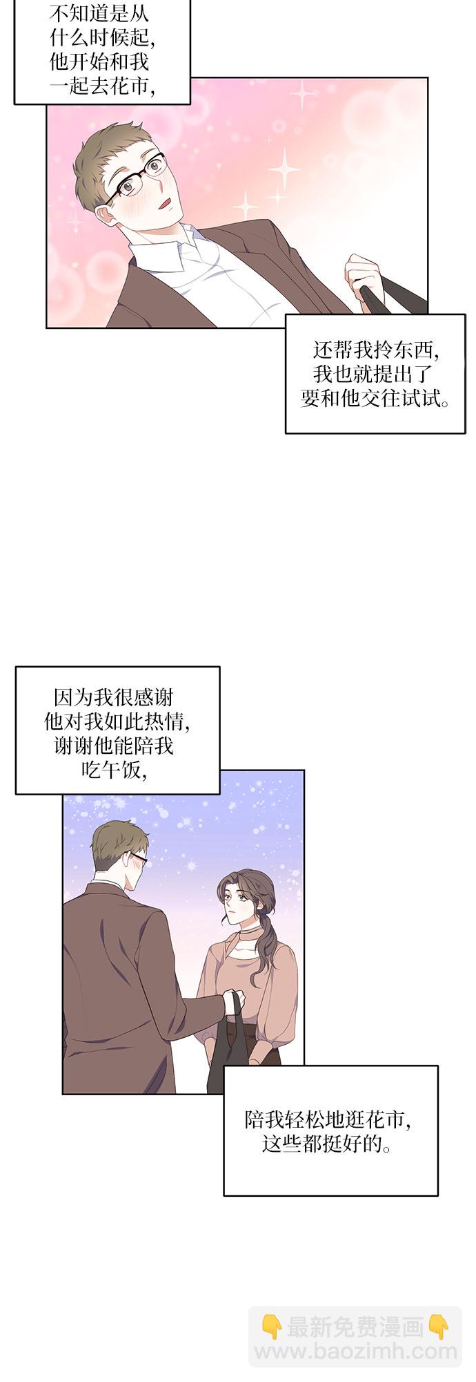 第3话14