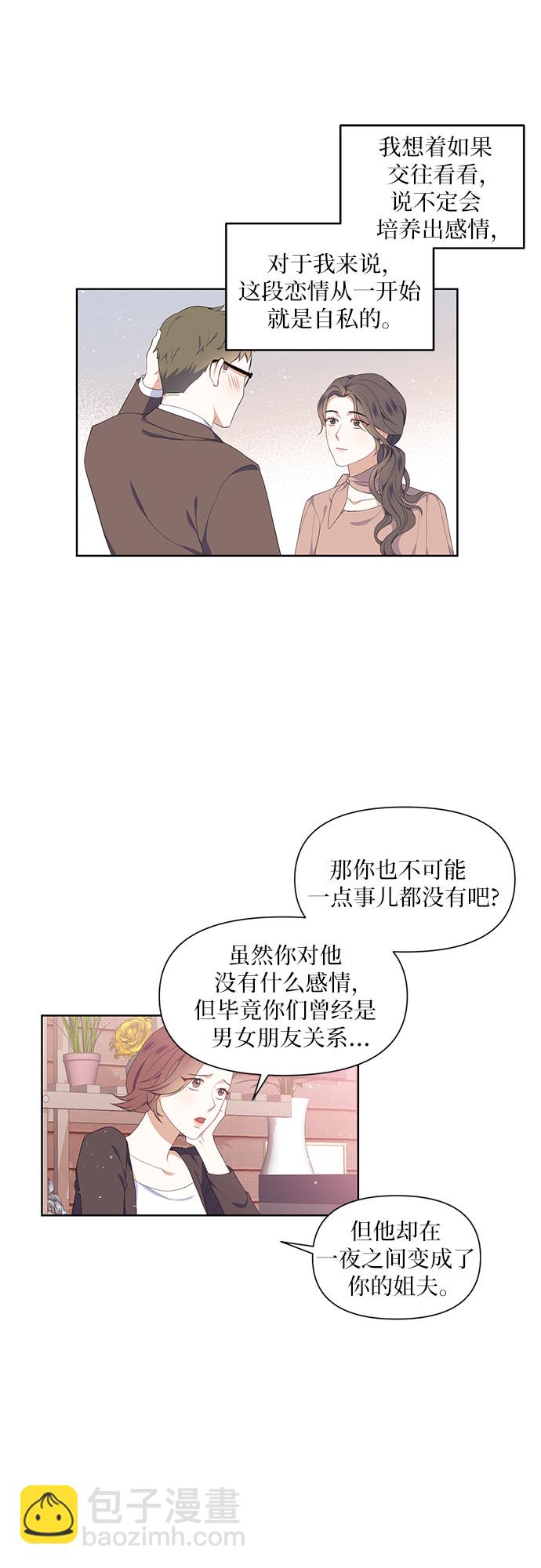 第3话16