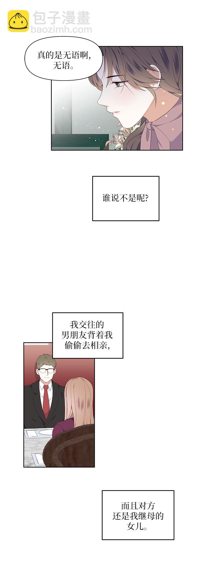 第3话17