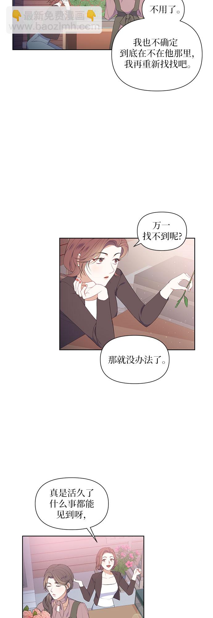 第3话2