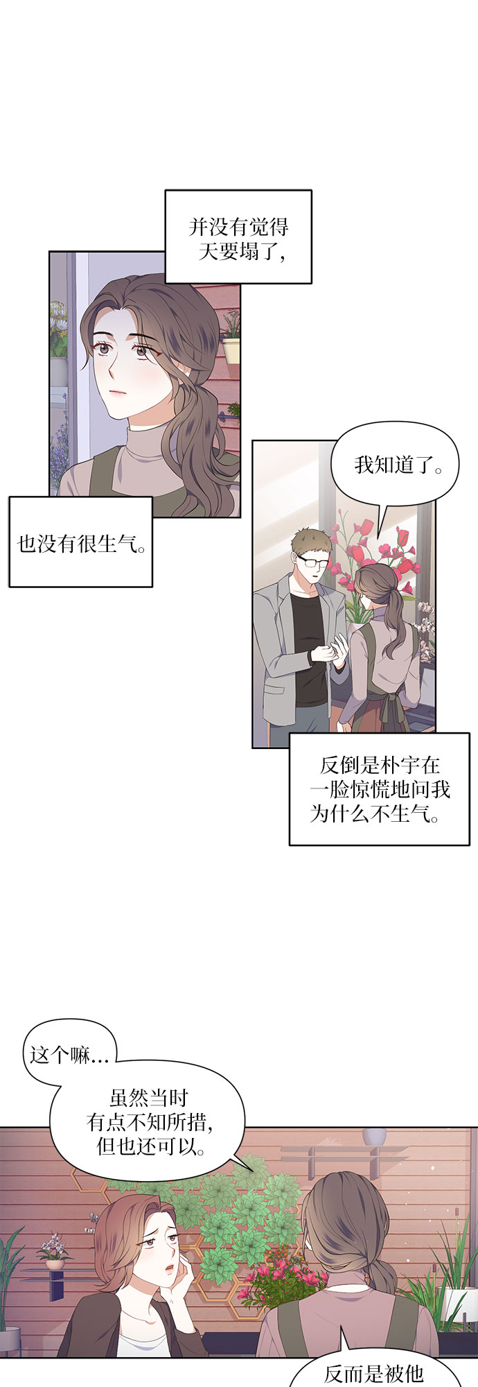 第3话20