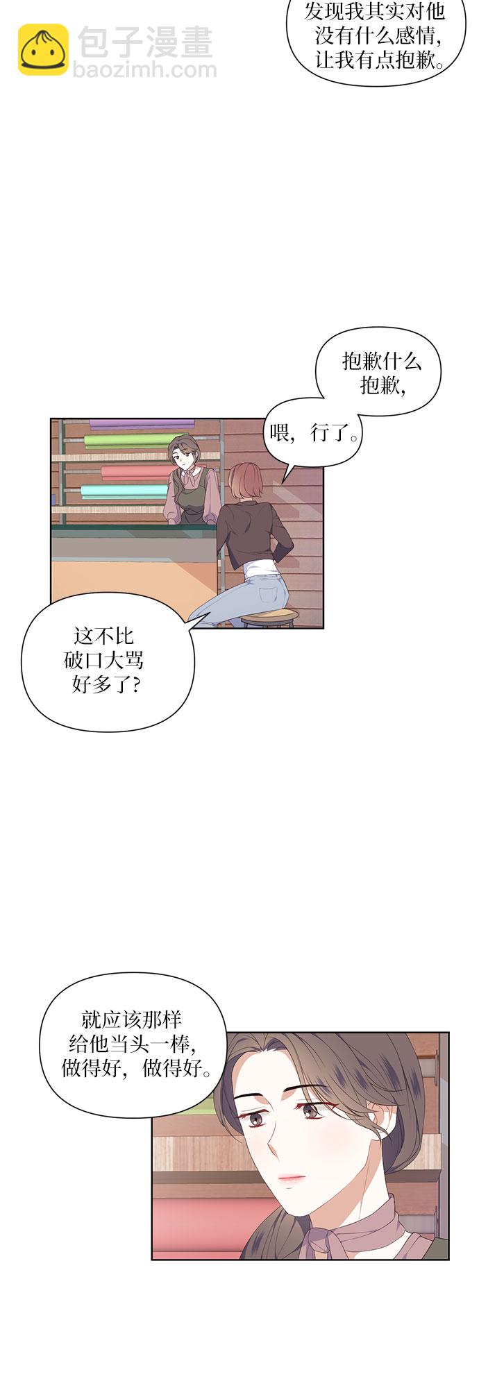 第3话21