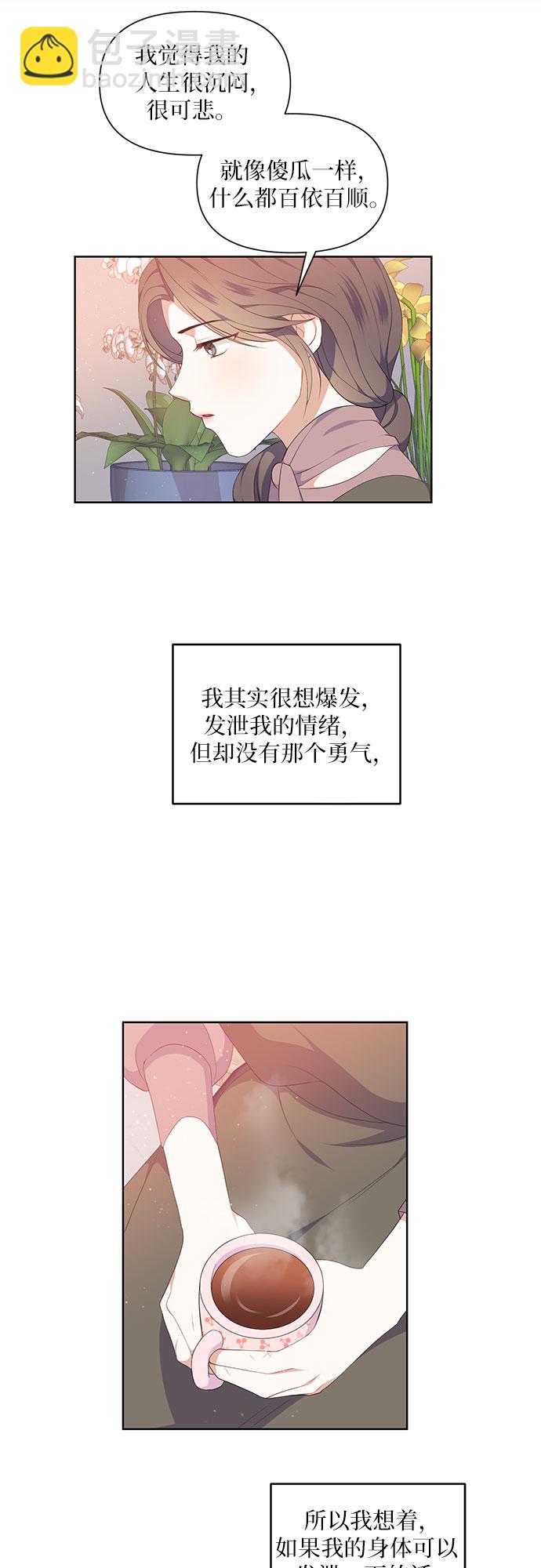 第3话29