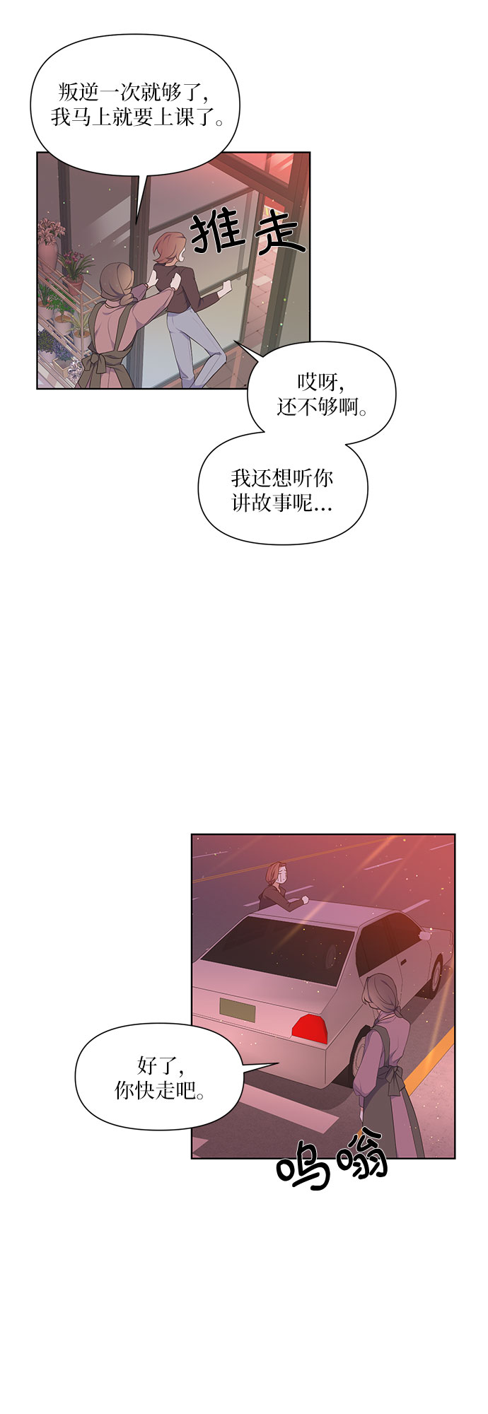 第3话33