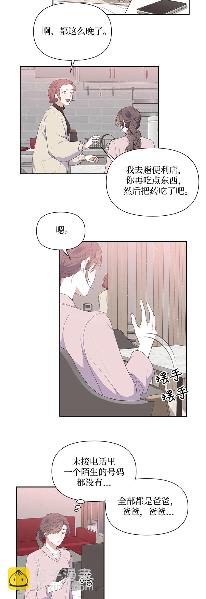 第21话23
