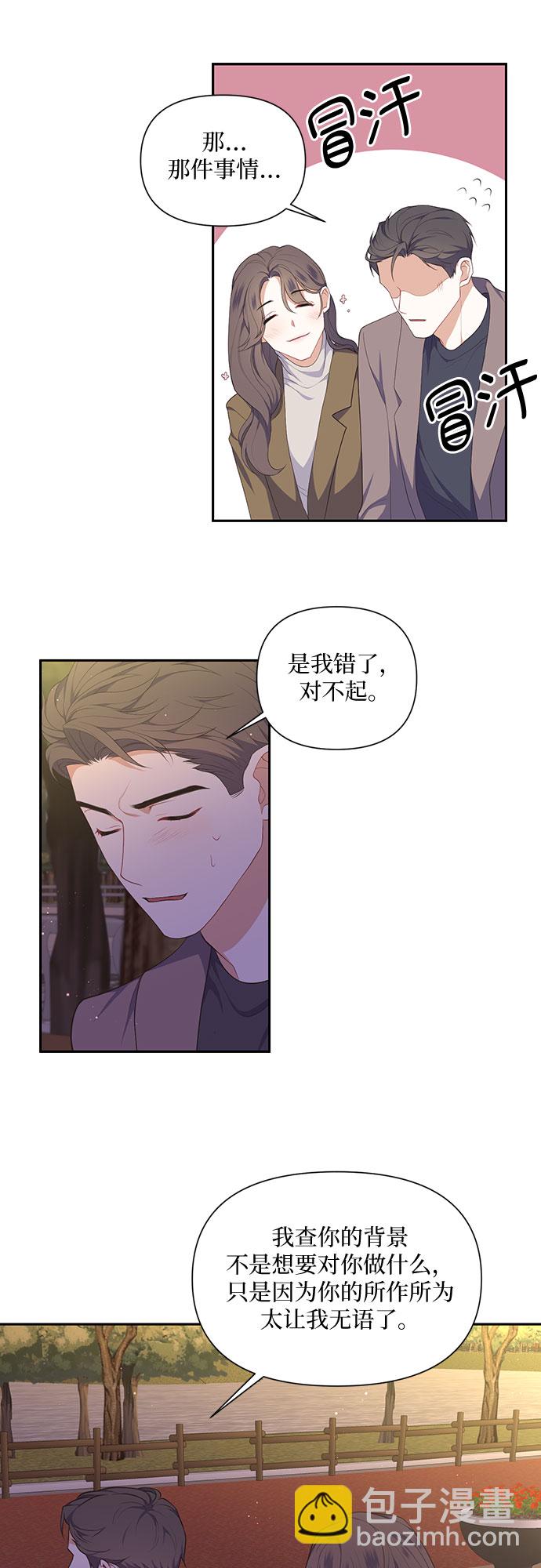 第25话16
