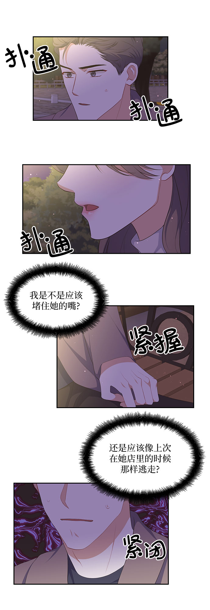 第25话25