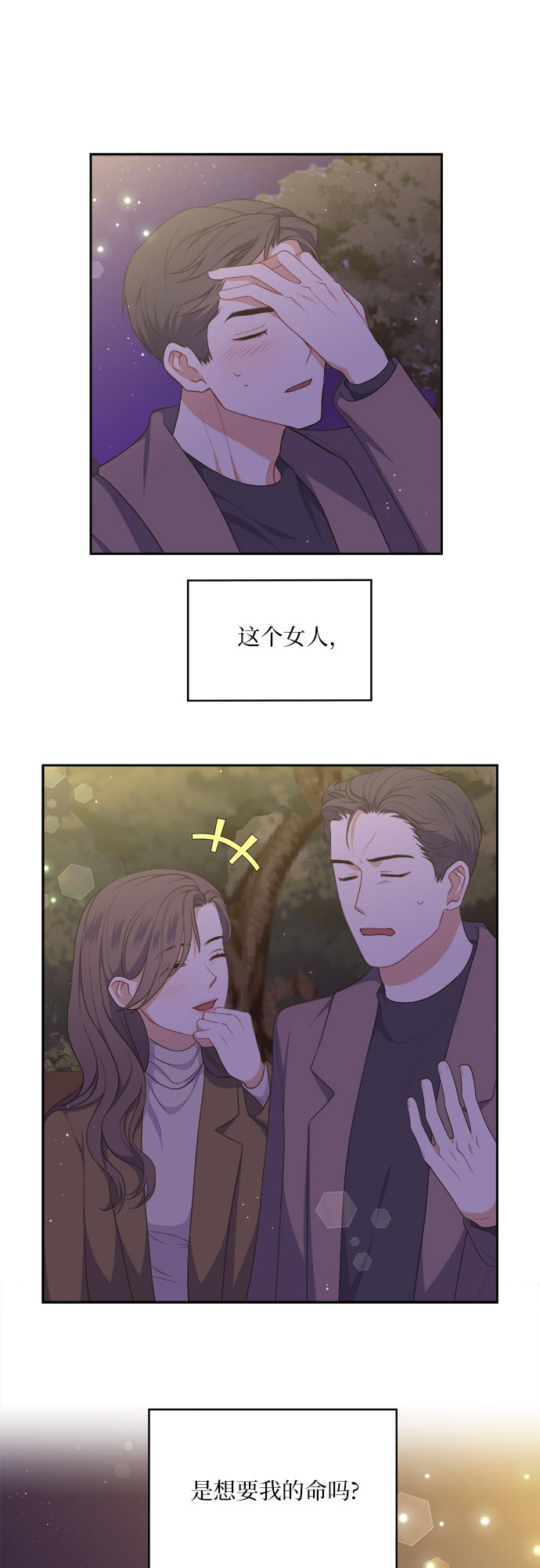 第25话34