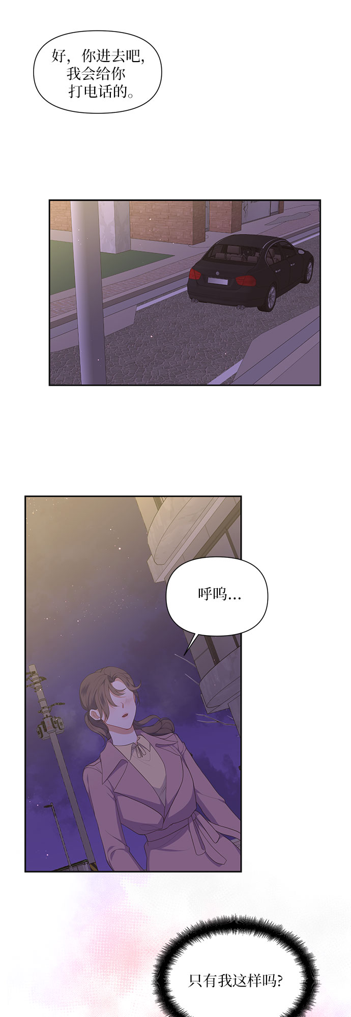 第27话10