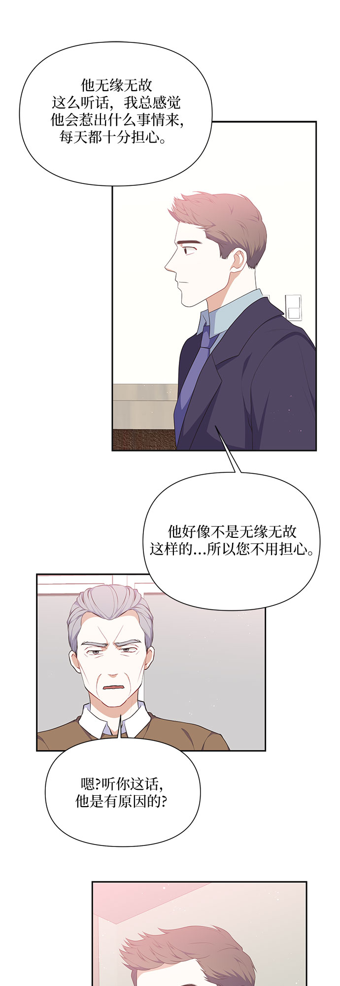 第27话18