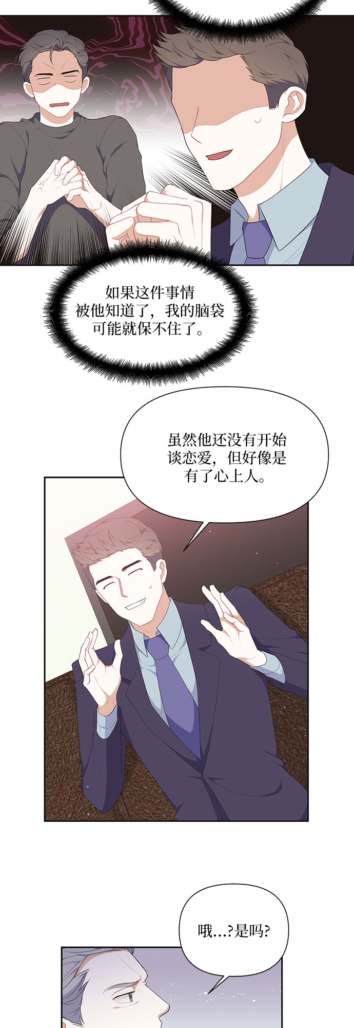 第27话22