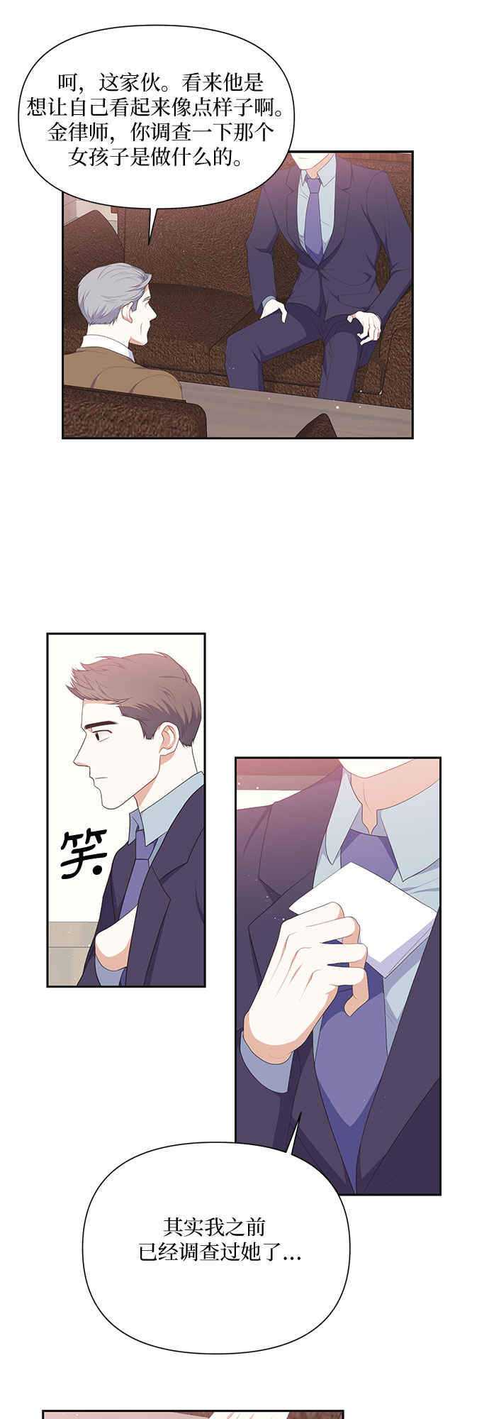 第27话24