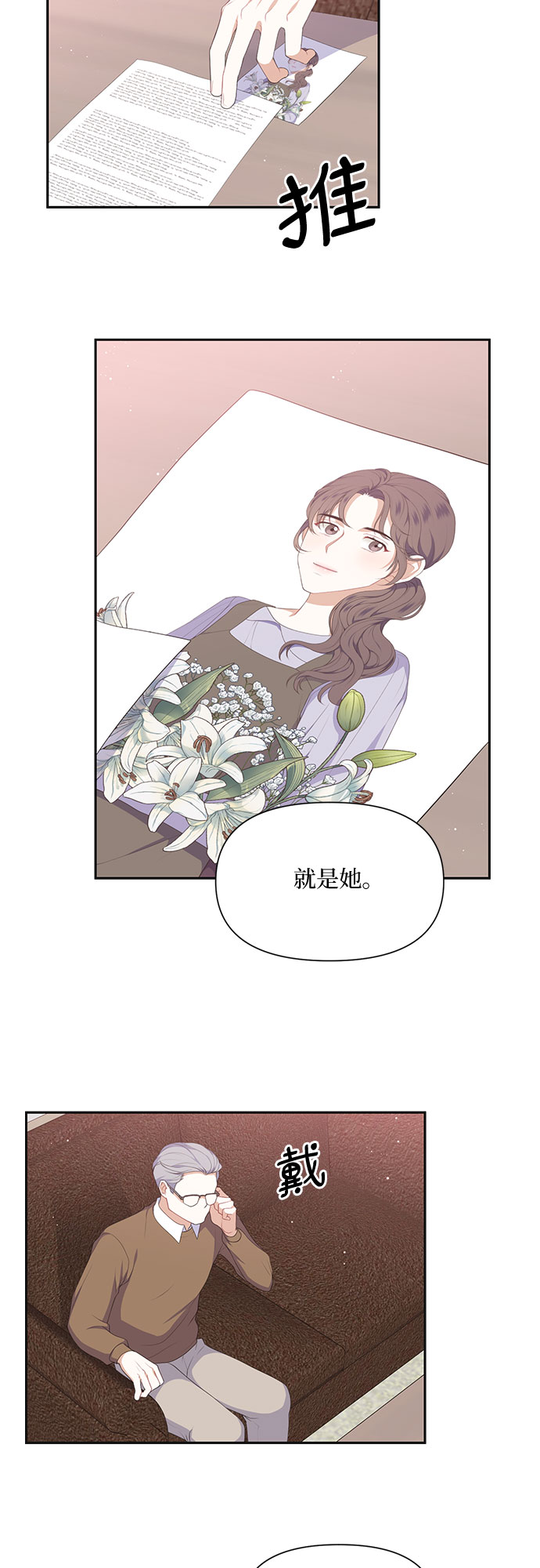 第27话25