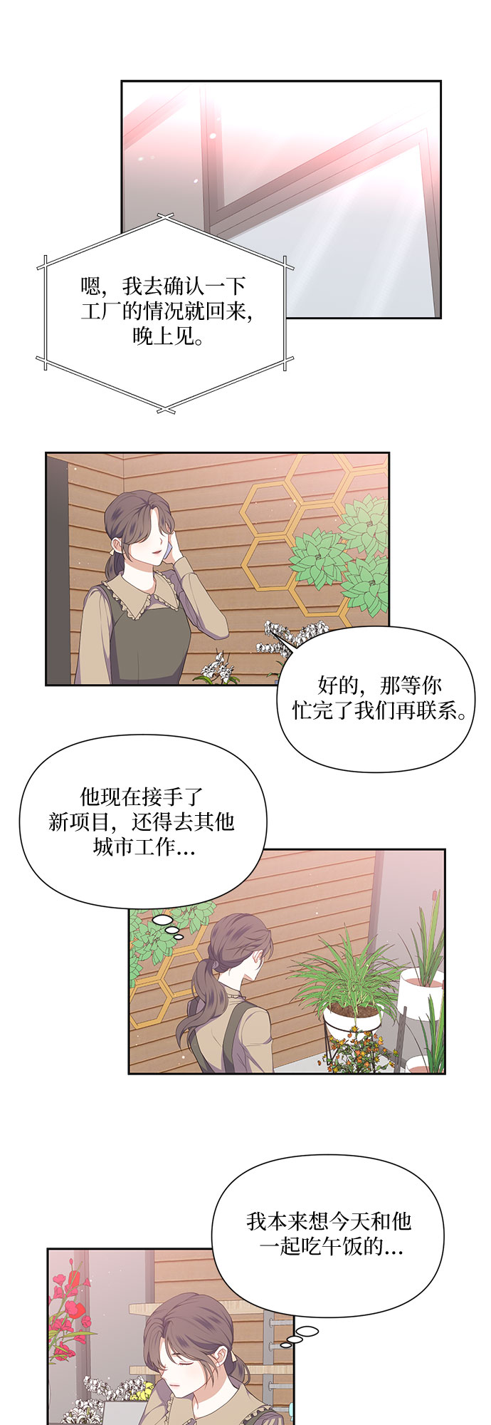第27话30