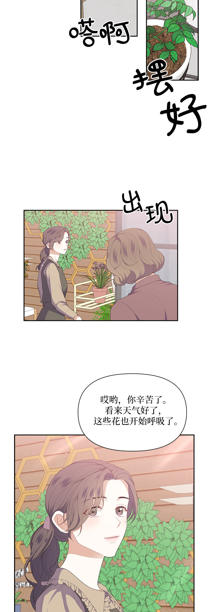 第27话34
