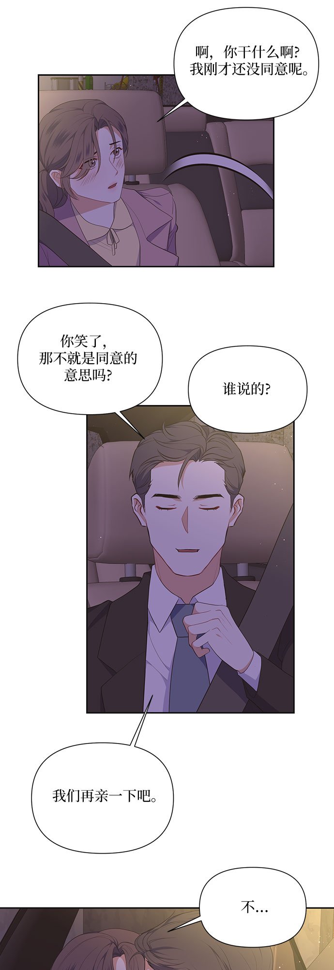 第27话7