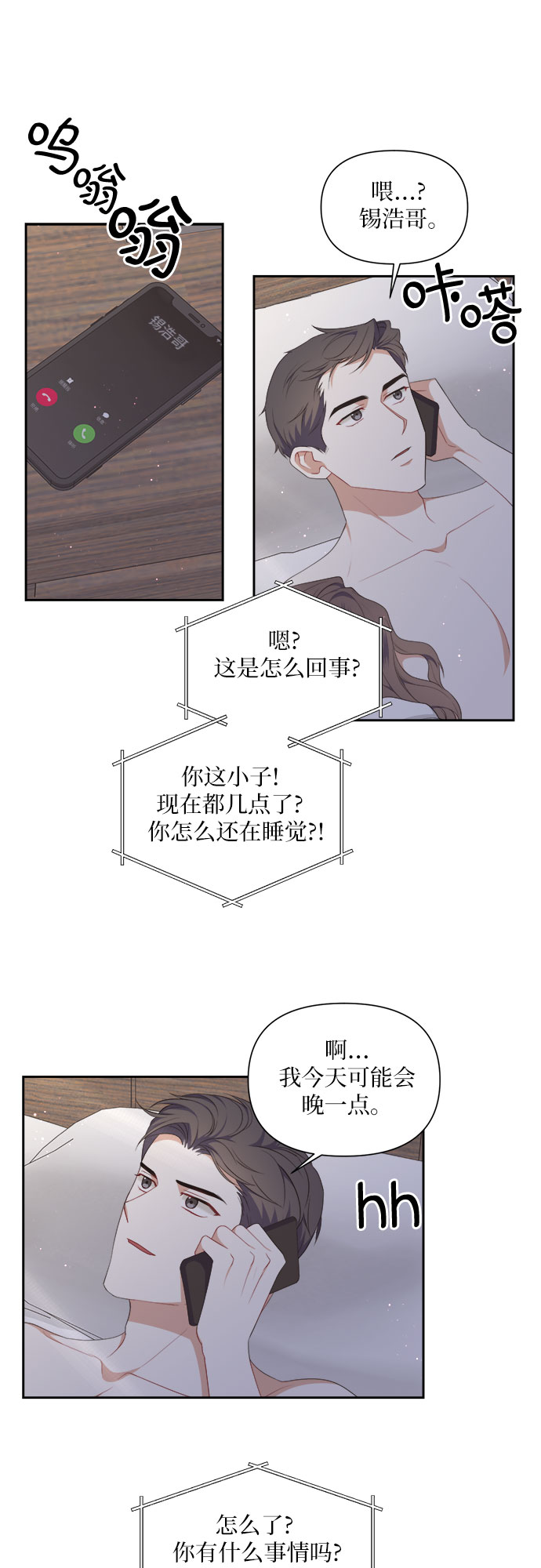第32话1
