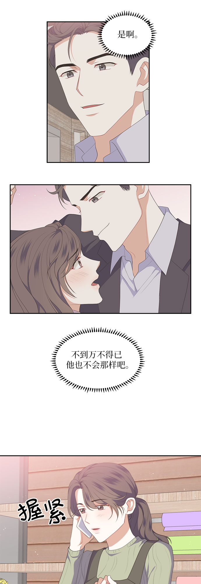第32话16