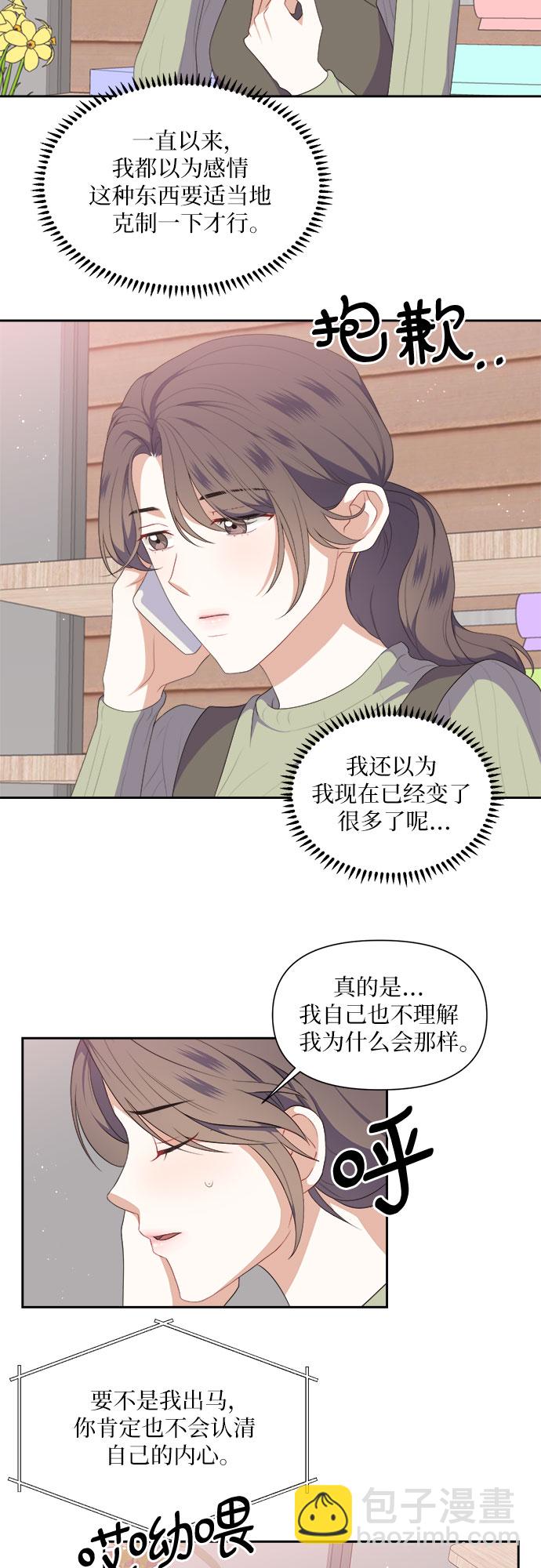 第32话17