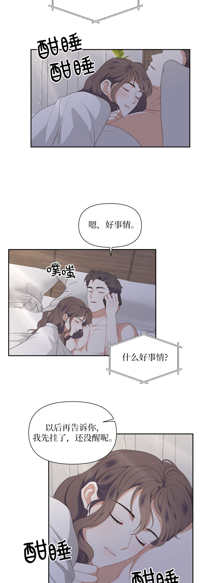 第32话2