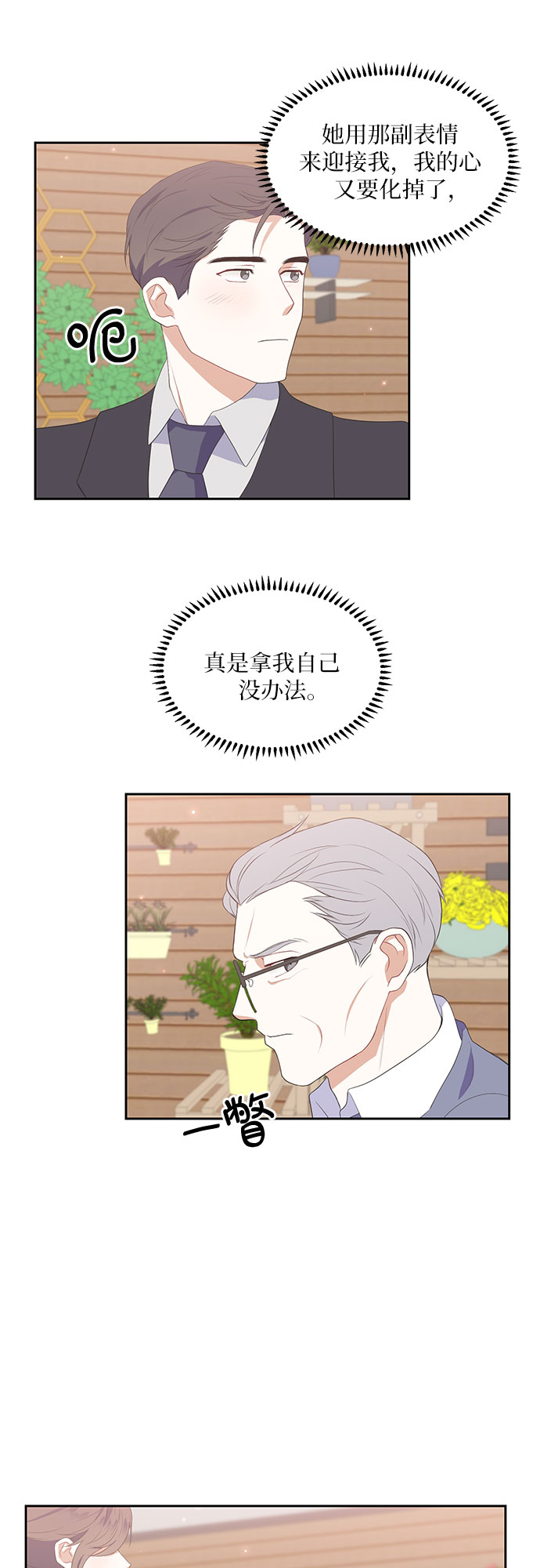 第40话17