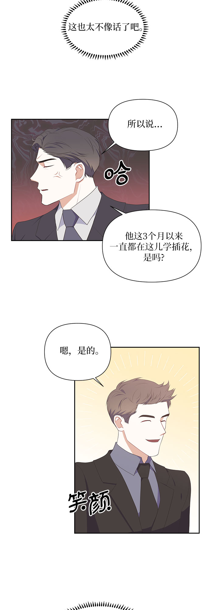 第40话2
