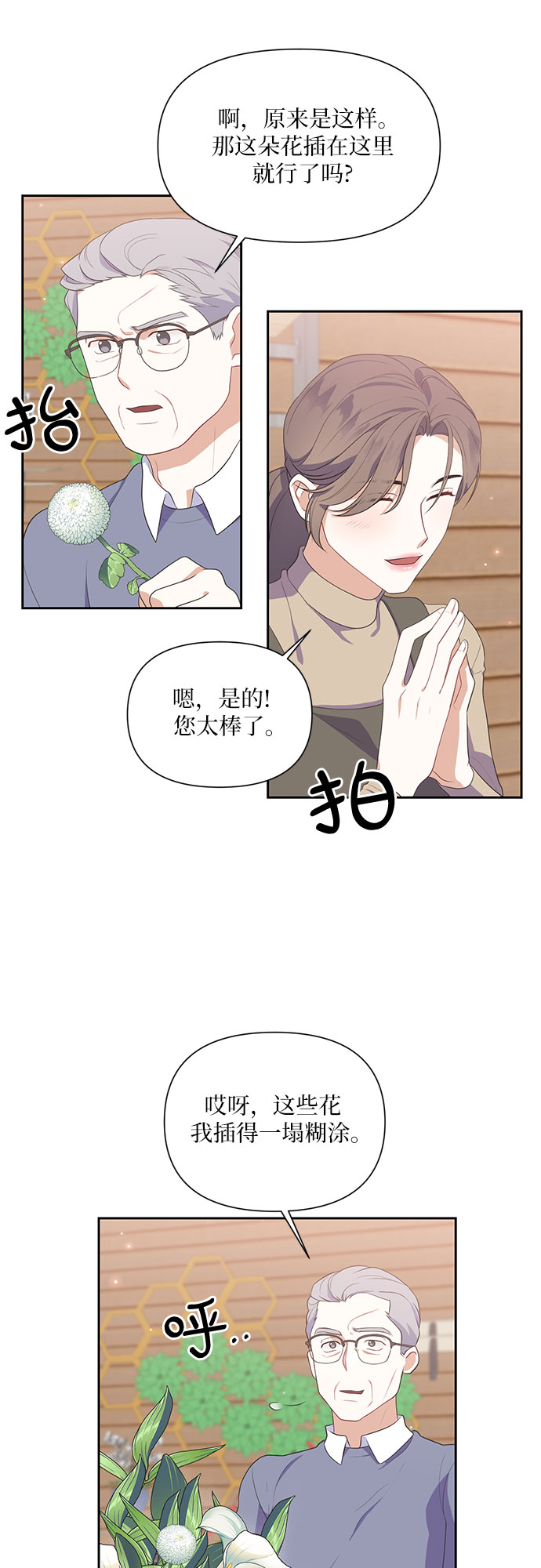 第40话21