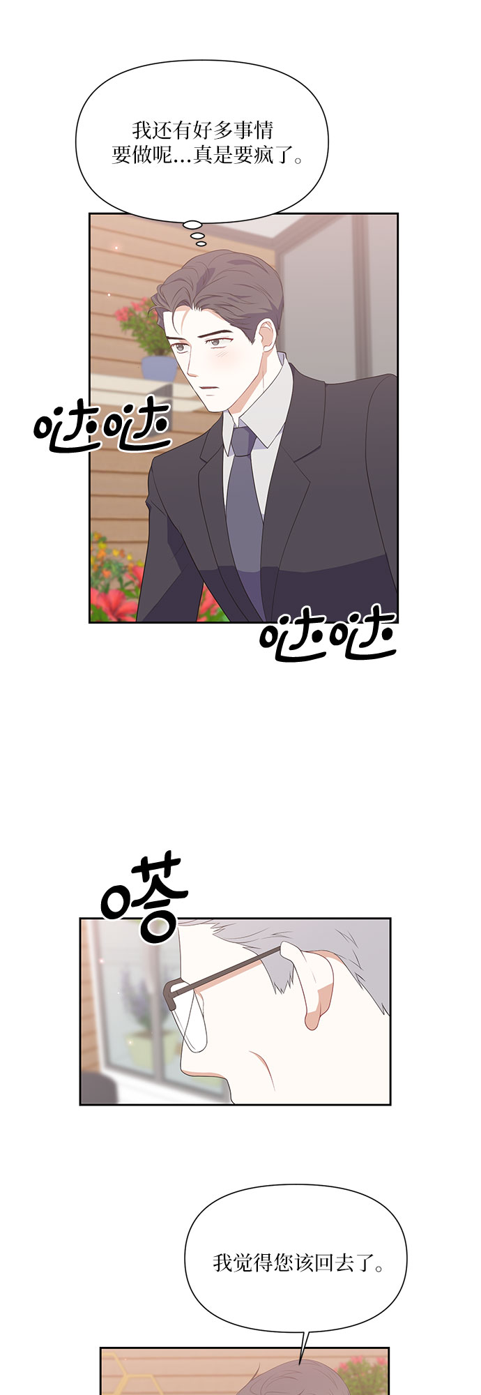 第40话25