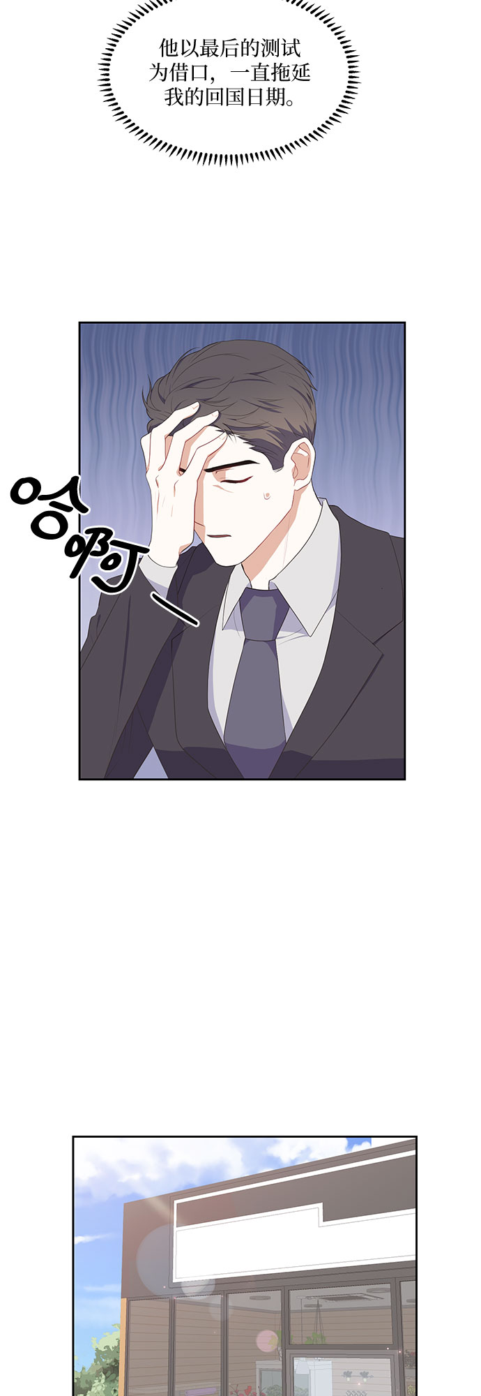 第40话3