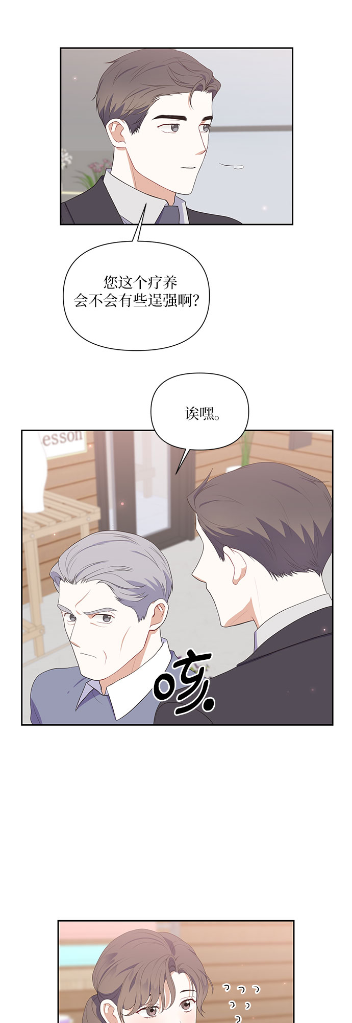 第40话31