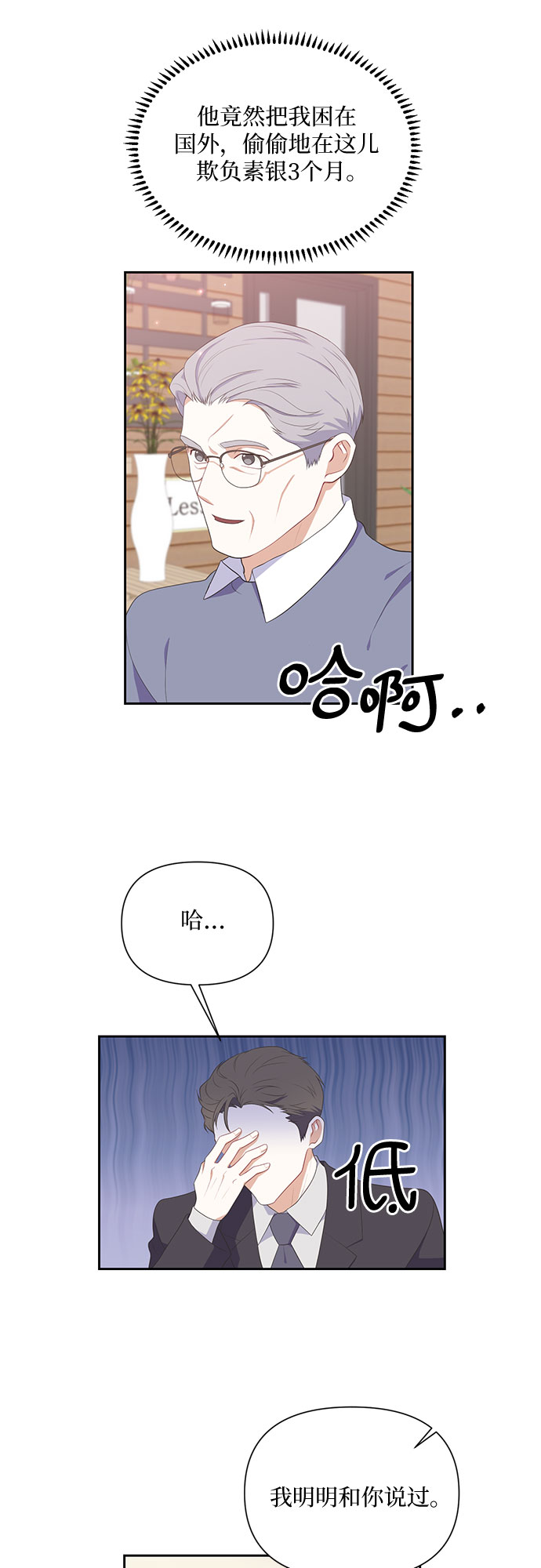 第40话5