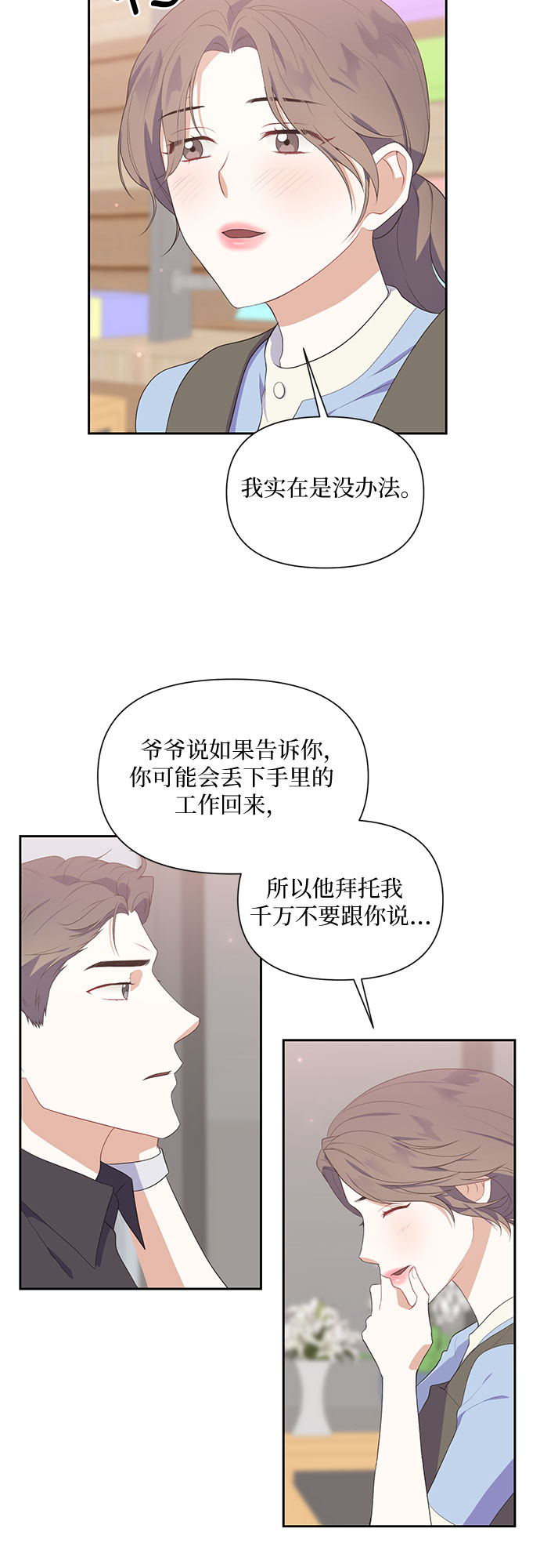 第41话18