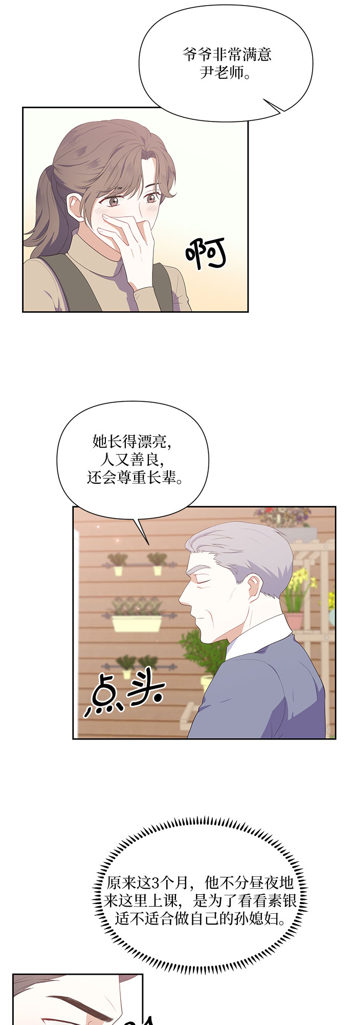 第41话2