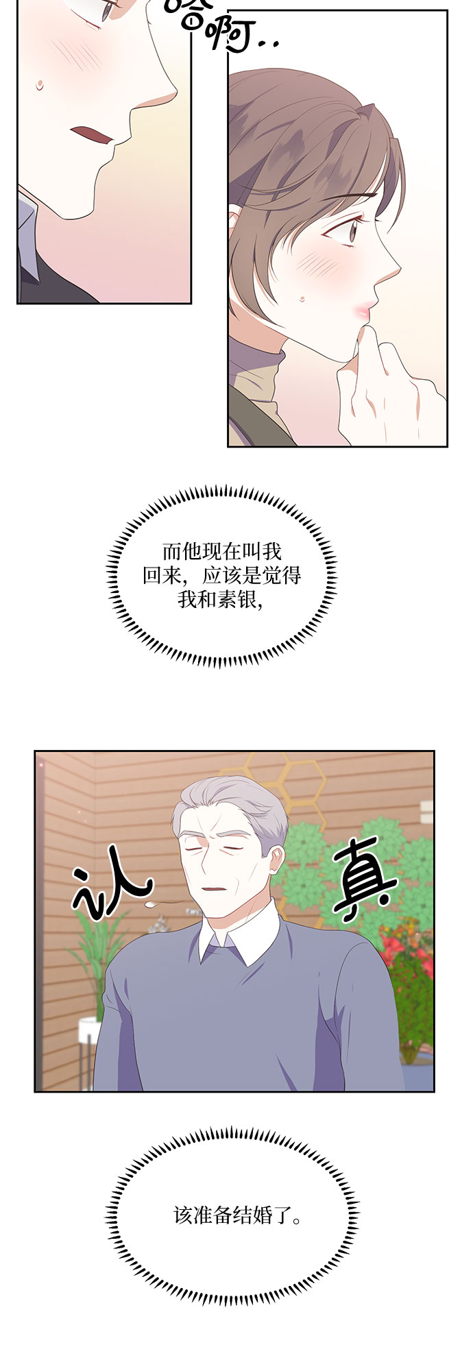 第41话3