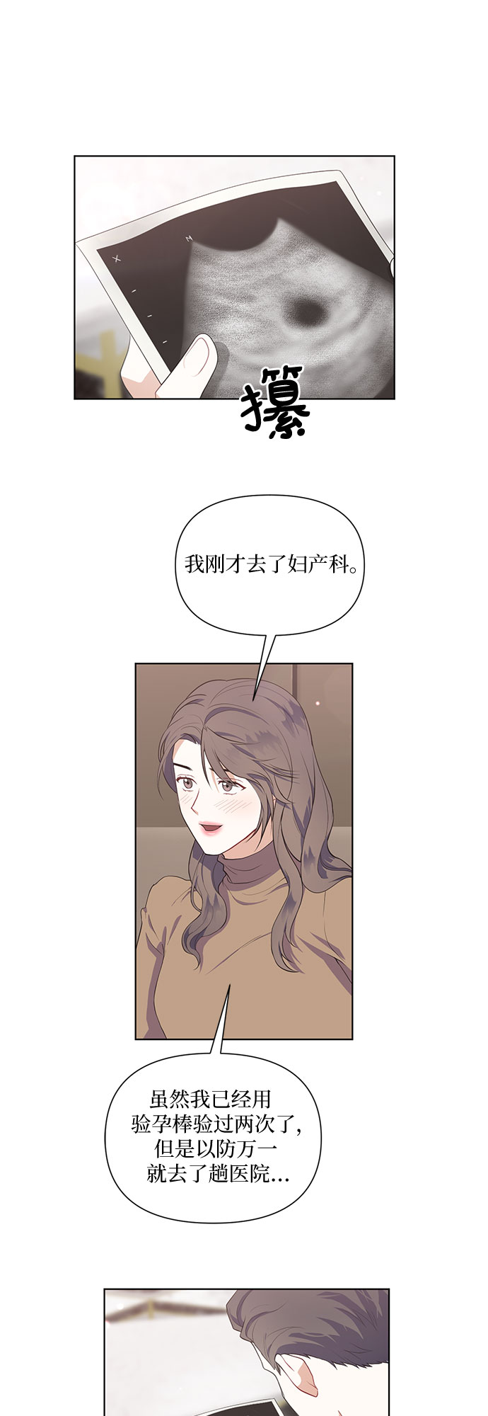 第50话（最终话）17