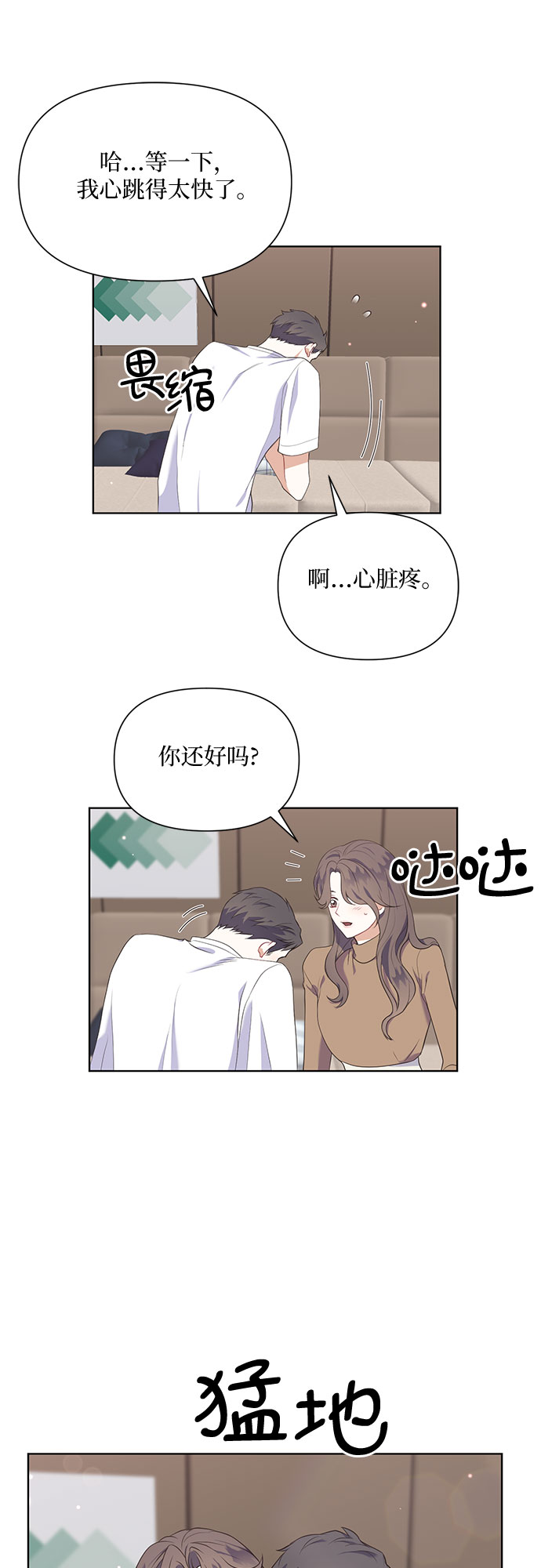 第50话（最终话）29