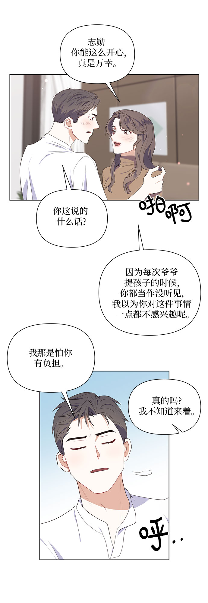 第50话（最终话）32