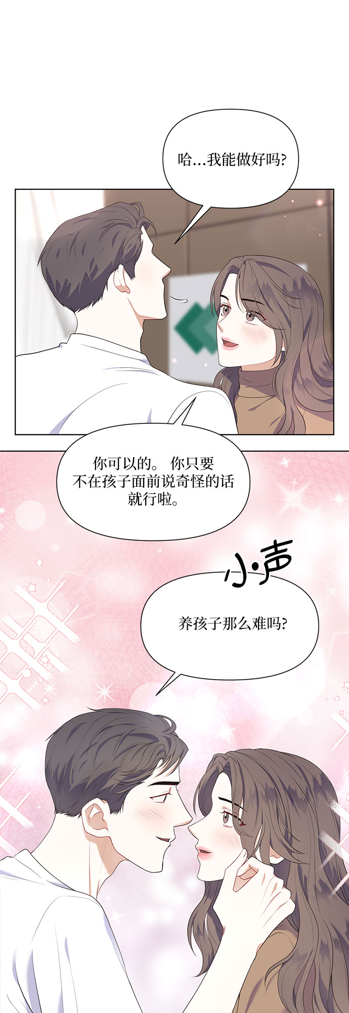 第50话（最终话）33