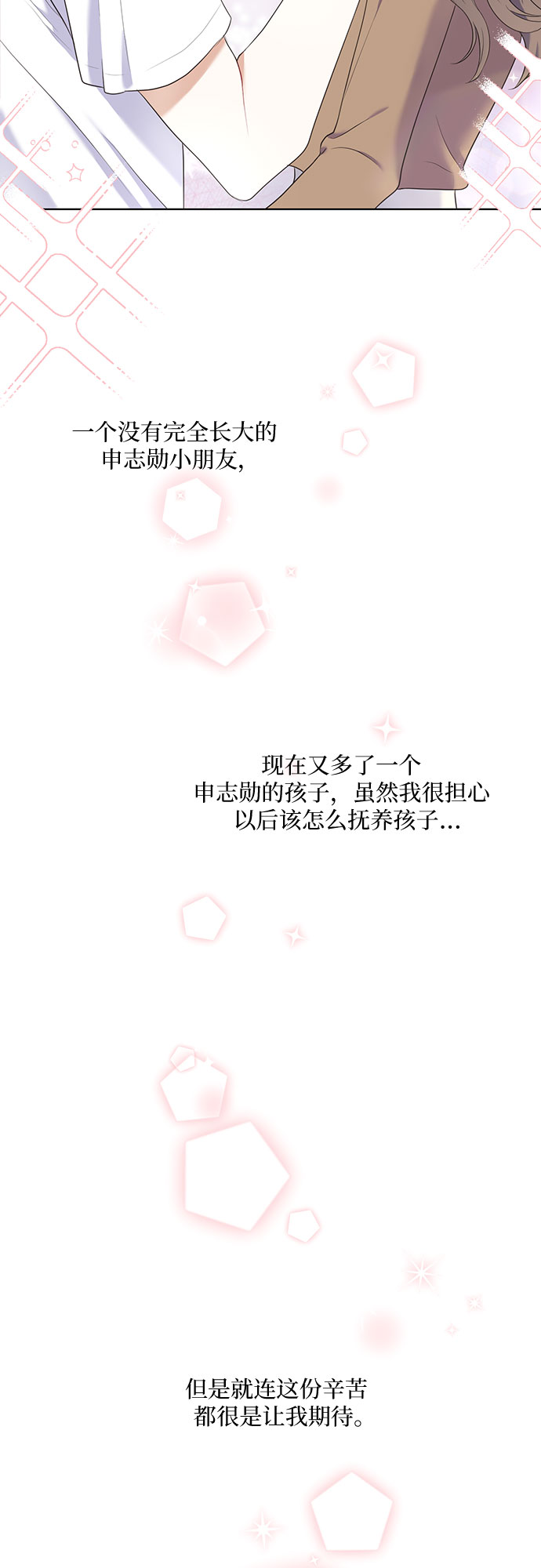 第50话（最终话）34