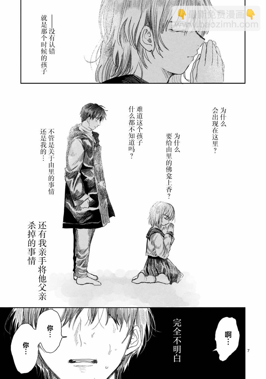 第2话6