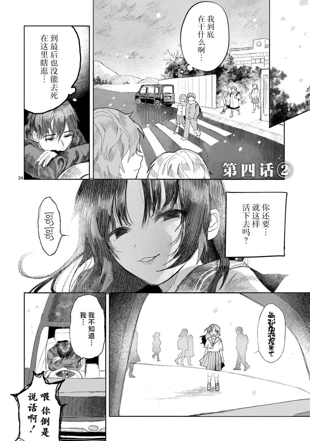 第4.2话0