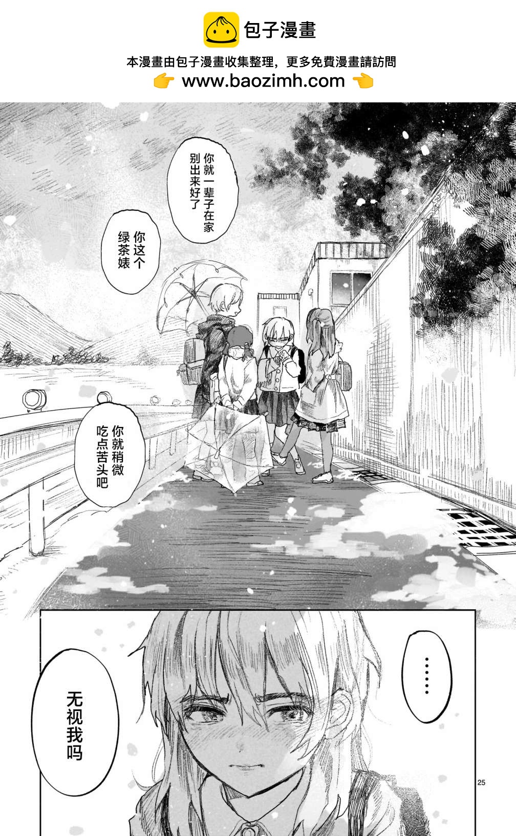 第4.2话1