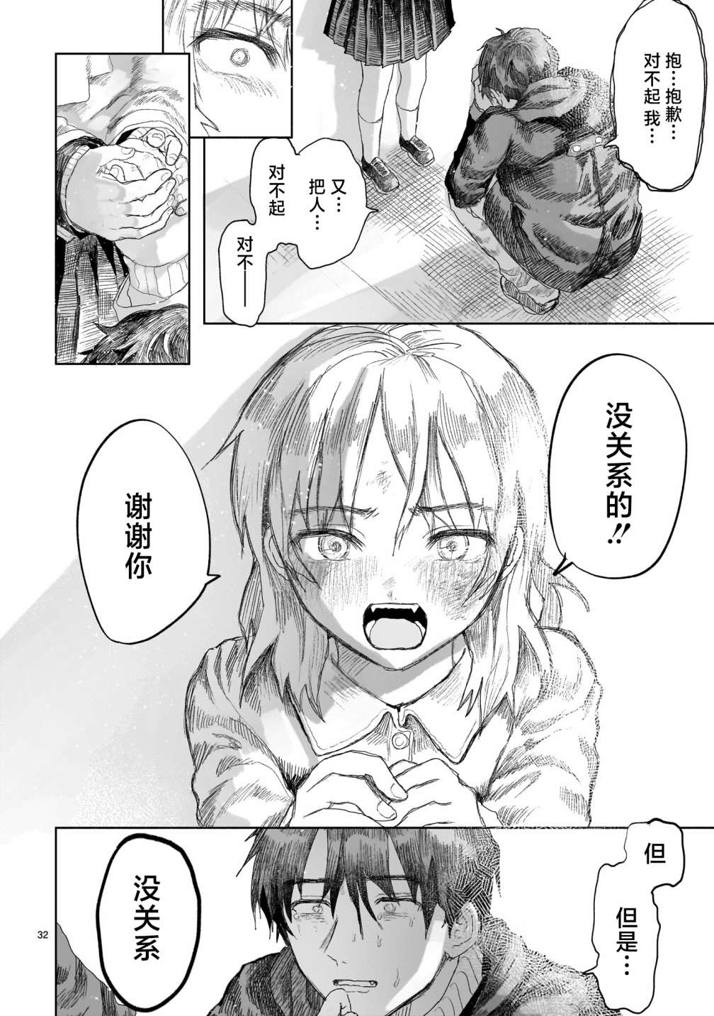 第4.2话8