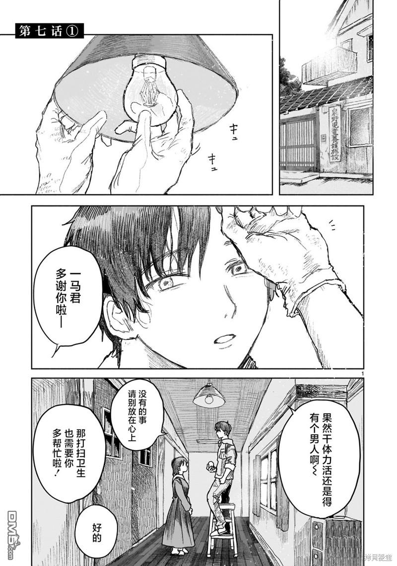 第7话0