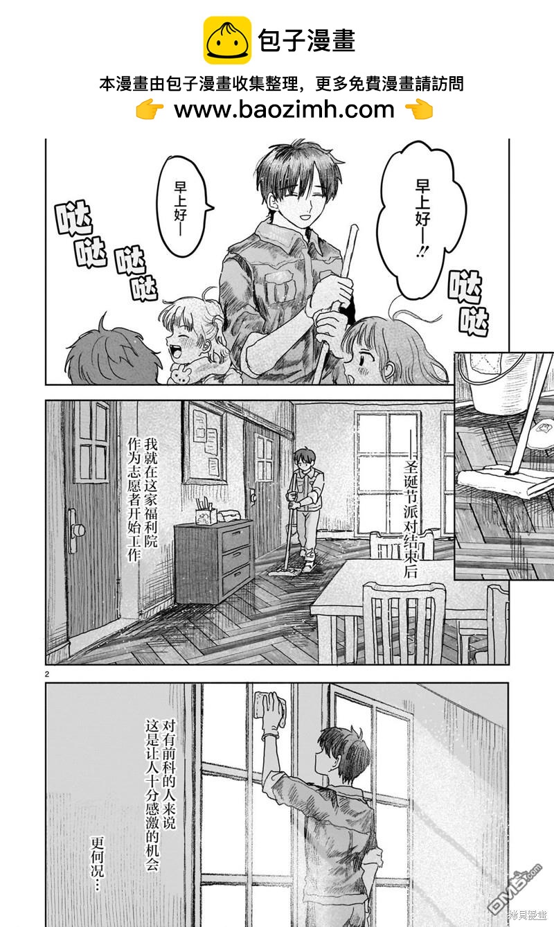 第7话1