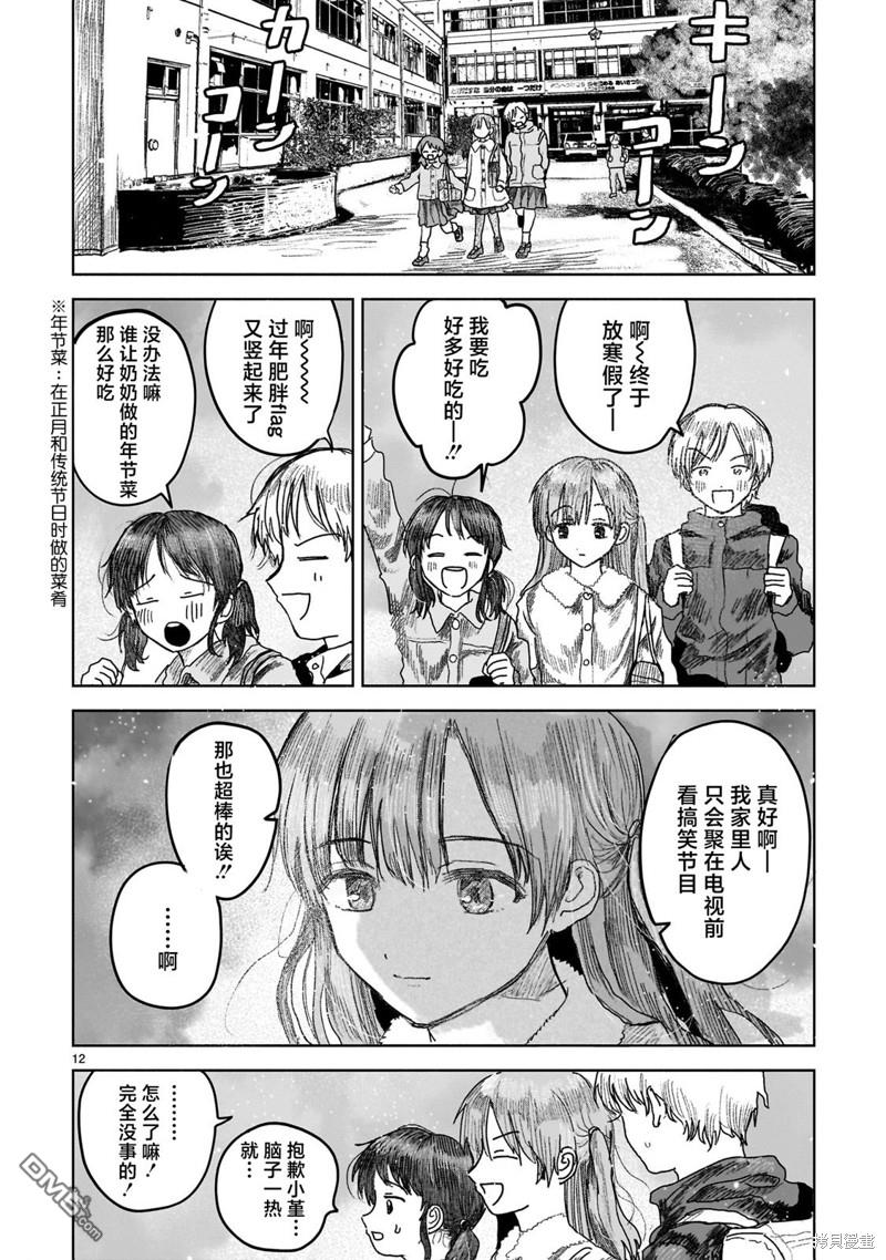第7话11