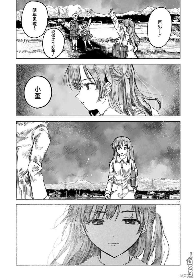 第7话12
