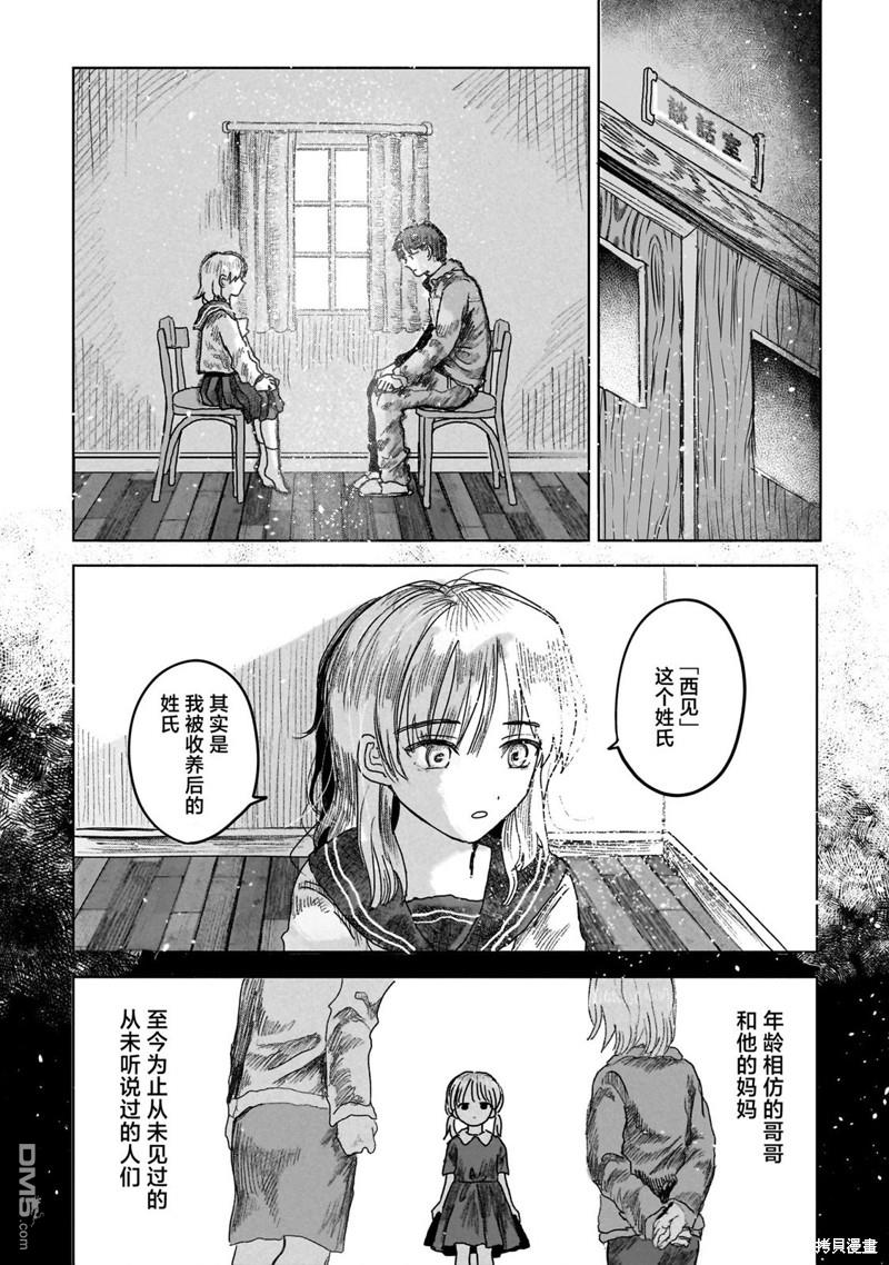 第7话13
