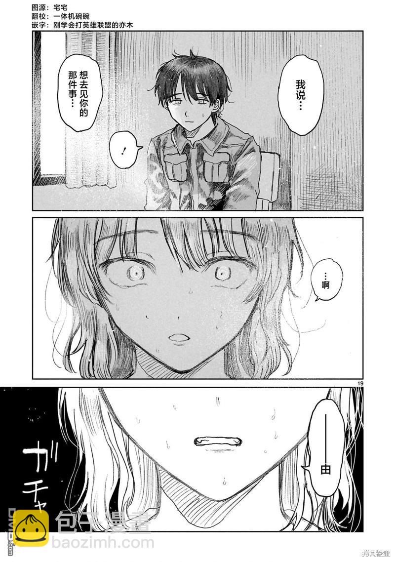 第7话18